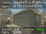 samarka22.ru #Public Server
