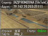 [KZ]PROMZONA [Free vip]