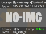 Другой мир •[Зомби~FreeVIP]•
