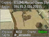 [CSDM] Mortal Chaos [Пушки + Лазеры]