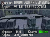 НОВОГОДНИЙ СЕРВЕР 2026