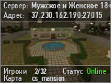 Мужское и Женское 18+ [FREE VIP]