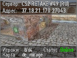CS2 RETAKE CLASSIC #49 [RU] — CYBERSHOKE.NET (9 SLOTS)