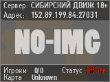 СИБИРСКИЙ ДВИЖ 18+