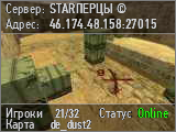 STARПЕРЦЫ ©