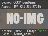 CCCP [GunGame]