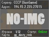 CCCP [GunGame]