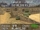 CameLot - LegendS _ CLASSIC