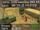 [v34] GameShot [MIX #2] 2x2 [T:5-1:CT]