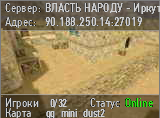 [Иркутск] [ВЛАСТЬ НАРОДУ |||||| Gungame]