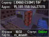[ ХМАО CSDM ] 18+