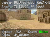 [OLD] SCHOOL | KAZAKHSTAN ► (public 18+)