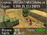 [RUS](47/48)CSRulez.ru ]Dustferno[