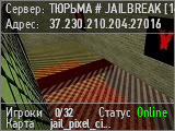 ТЮРЬМА # JAILBREAK [14+]