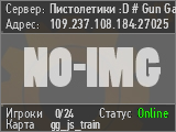 Пистолетики :D # Gun Game