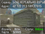 [v34] НЕРЕАЛЬНО ВЗРЫВНОЙ [PUBLIC] 18+