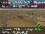 [CSDM] CS-VIP | Пушки + Лазеры [UA]