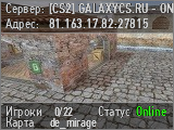 [CS2] GALAXYCS.RU - ONLY MIRAGE | !KNIFE !SKINS