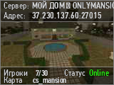 МОЙ ДОМ █ ONLYMANSION