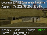 [JAIL]Кровавая Тюрьма 14+ РОЗЫГРЫШ ВИП