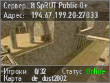 ► SpRUT Public 0+