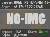 ПОБЕГ ИЗ ТЮРЬМЫ [18+]© UNMQ Inc™