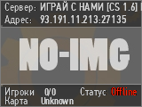 ИГРАЙ С НАМИ [CS 1.6] Public ©™