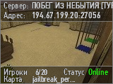 ПОБЕГ ИЗ НЕБЫТИЯ [ТУРНИРЫ+FREE HOOK]