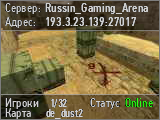Russin_Gaming_Arena
