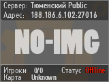 Тюменский Public