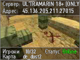 UL'TRAMARIN 18+ [ONLY DUST2]