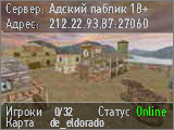 Адский паблик 18+