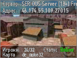 SERIOUS Server [18+] Free VIP