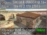 БОЕВАЯ КЛАССИКА 16+ | FREE VIP