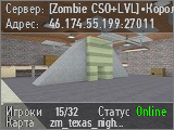 [Zombie CSO+LVL]•Королество Мертвых•NEW
