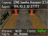 [ZM] Зомби Атакуют [CSO|LVL|MONEY|EURO]
