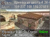 Армейская школа # DV-City 27