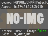 КОРОЛЕВСКИЙ [Public] CS 1.6 от RegE_TeaM [18+]