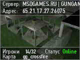 MSDGAMES.RU | GUNGAME