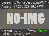 [v34] IceBerg Zona-V34.Ru [Public] 18+
