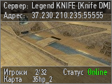 Legend KNIFE [Knife DM]