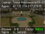 Точка Невозврата 18+[ONLY_MANSION]©