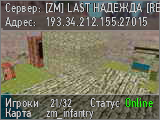 [ZM] LA$T НАДЕЖДА [RE:2]
