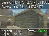 НОЧНАЯ ШАЛУНЬЯ PUBLIC 16+