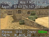2x2 Mini ® MSK | Dust2 FY