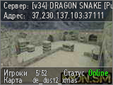 [v34] DRAGON SNAKE [Public] [LR] 16+