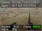 Russia [ Putin CSDM V3 ] Arena Predator