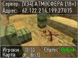 [V34] АТМОСФЕРА [18+] ©