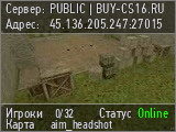 PUBLIC | BUY-CS16.RU