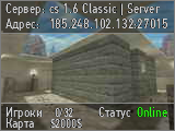 cs 1.6 Classic | Server
